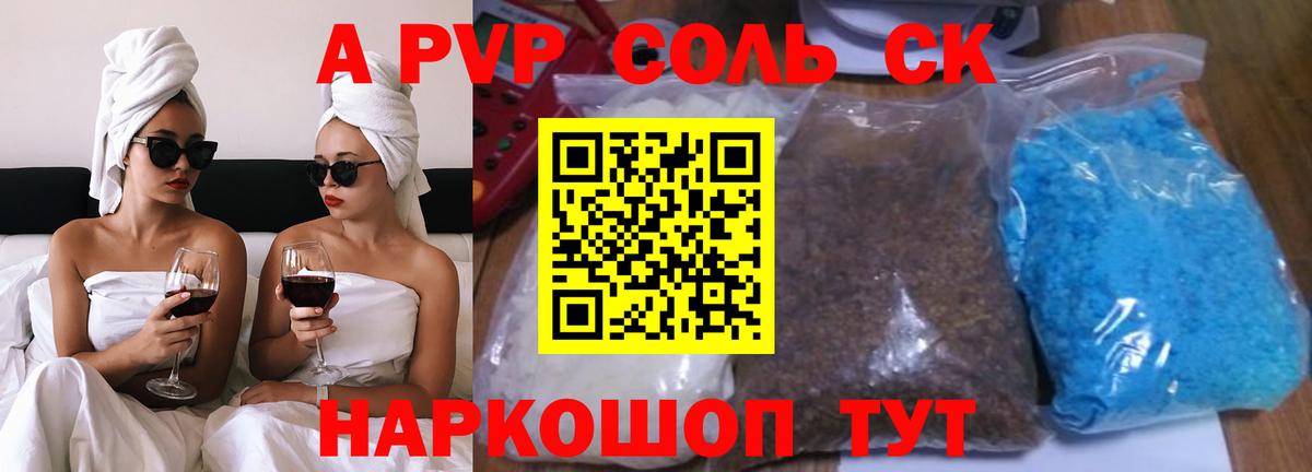 Alpha-PVP СК КРИС Серпухов