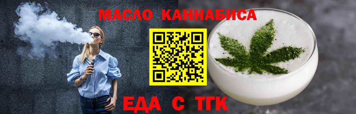 Cannafood марихуана  Вход с VPN  Серпухов 