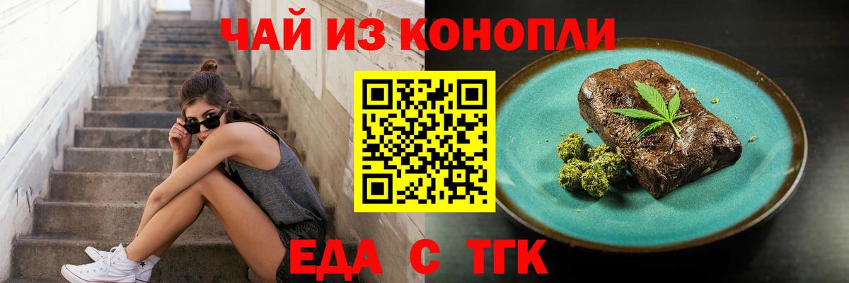 Cannafood марихуана Серпухов