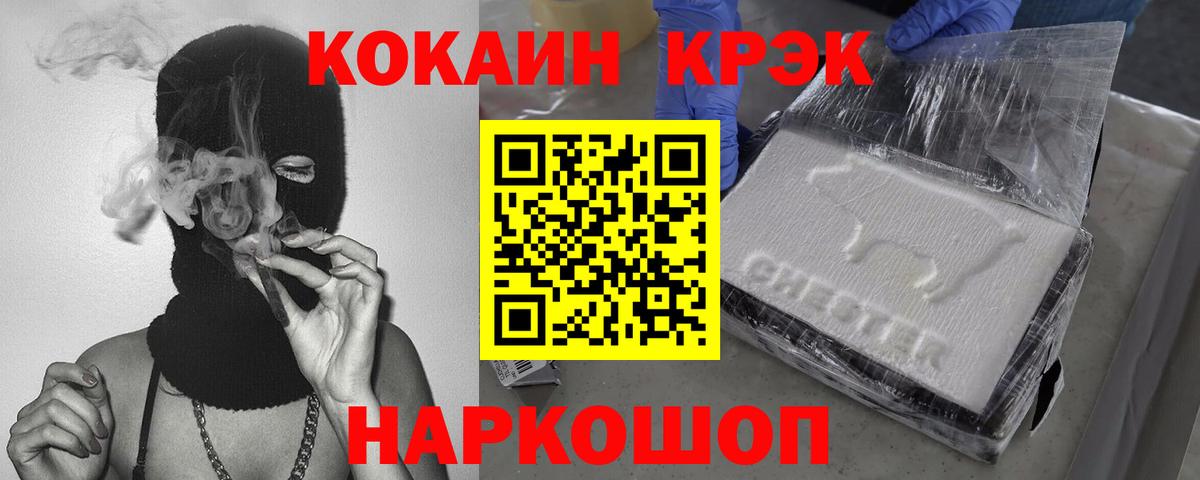 КОКАИН Fish Scale Серпухов