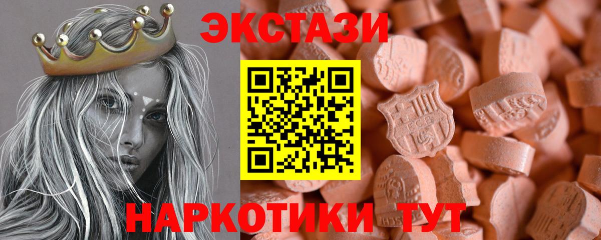 Ecstasy таблы  Экстази 280 MDMA  Серпухов  Ecstasy  Вход с VPN 
