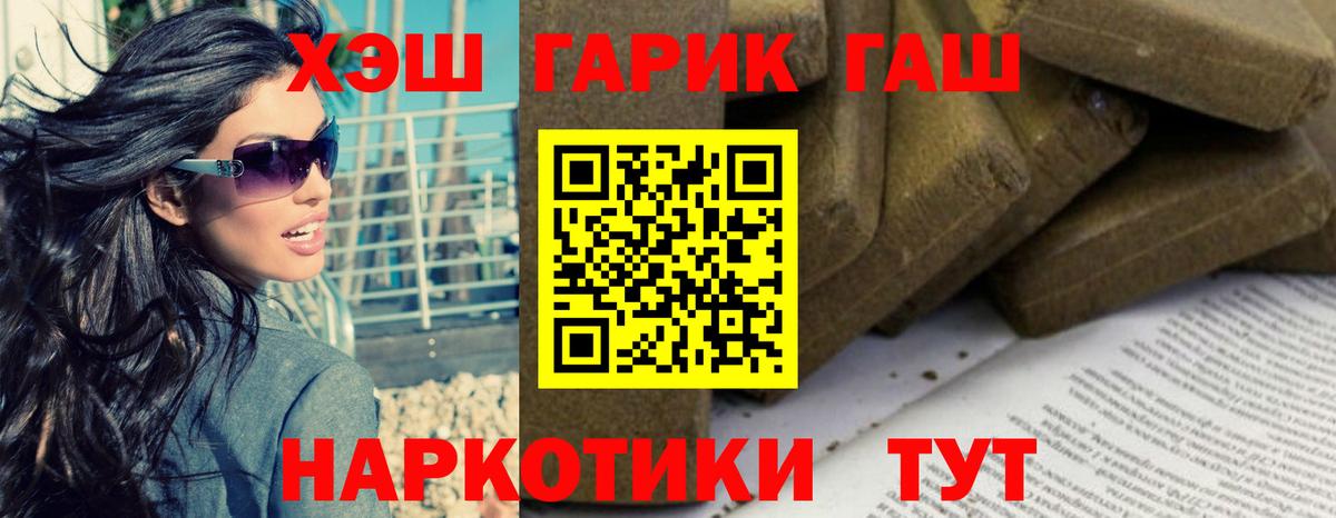 Серпухов  ГАШИШ Изолятор  ГАШ Ice-O-Lator  ГАШИШ  Вход с VPN 