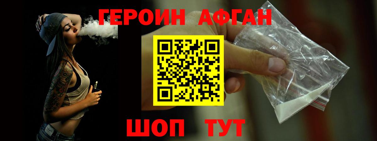 Серпухов  Героин герыч  Вход с VPN 