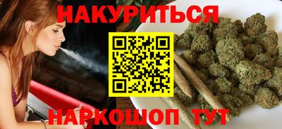 каннабис Новозыбков