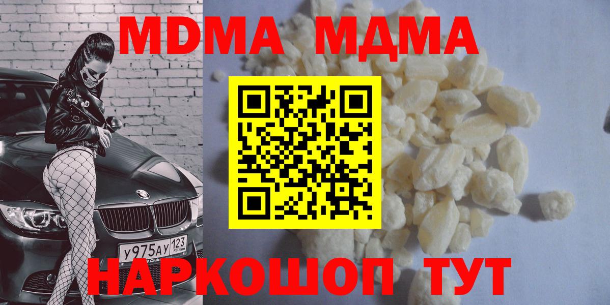 MDMA молли Серпухов