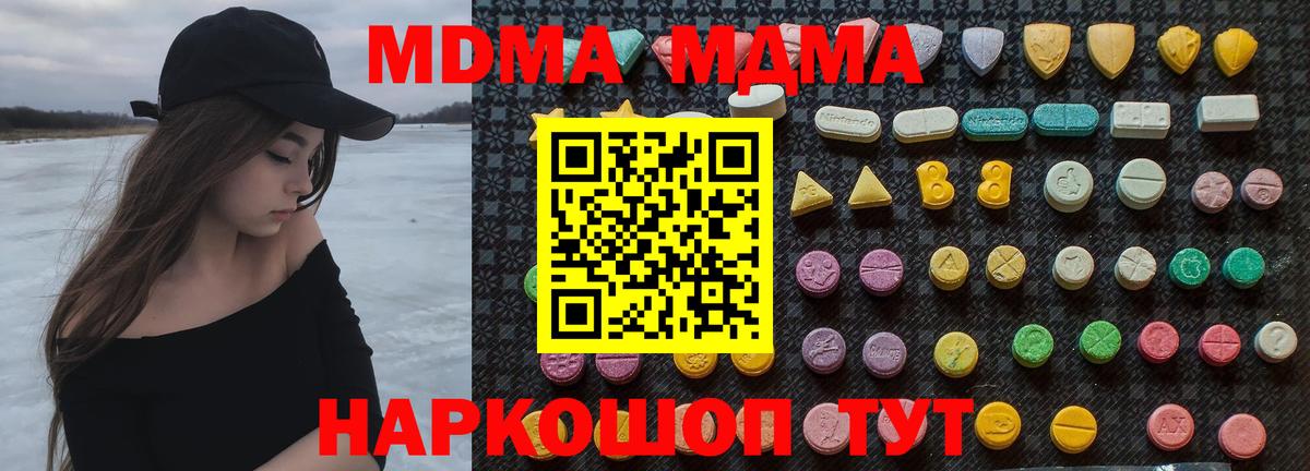 MDMA  Вход с VPN  MDMA молли  Серпухов  МДМА Molly 
