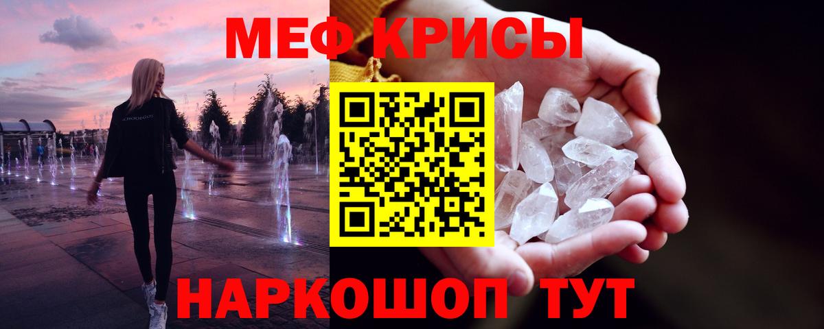 МЯУ-МЯУ mephedrone  Меф  Серпухов  сколько стоит  Вход с VPN 