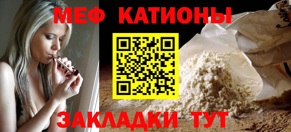 Меф Серпухов