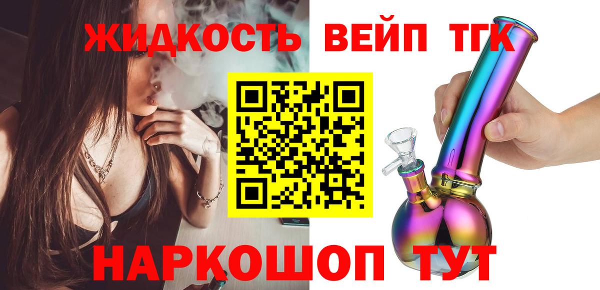 ТГК THC oil Серпухов