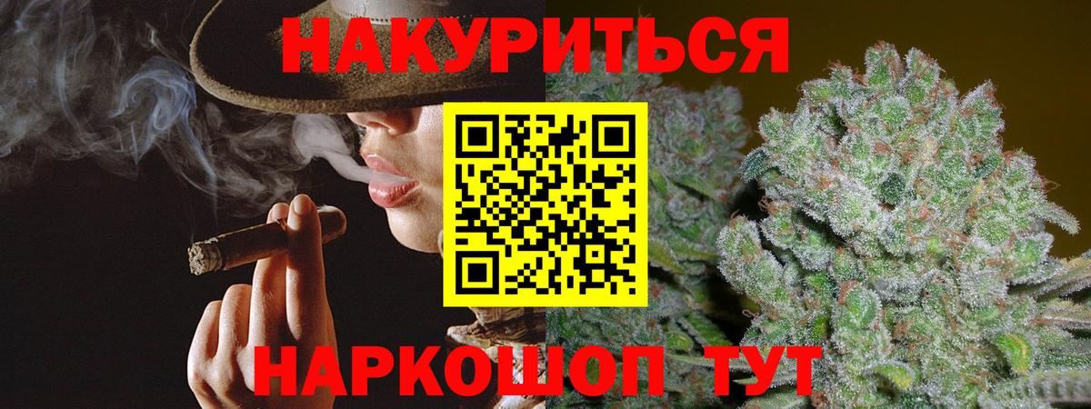 Каннабис конопля Серпухов